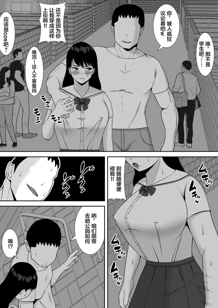 Ore no Koto o Gomi Atsukai Suru Mucchimuchi no Hitozuma Onna Joushi ga Ochiru made