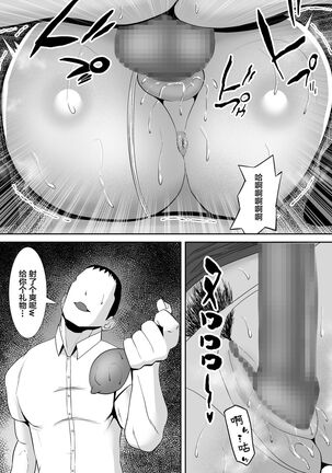 Ore no Koto o Gomi Atsukai Suru Mucchimuchi no Hitozuma Onna Joushi ga Ochiru made Page #14
