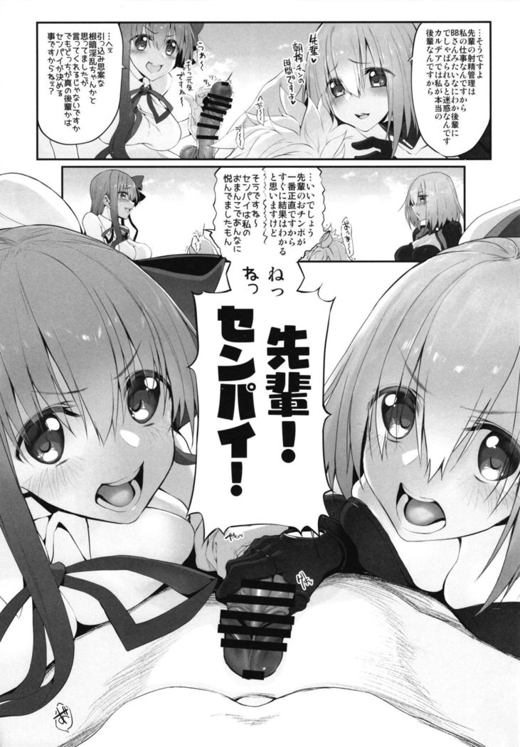 Marked Girls Vol. 19