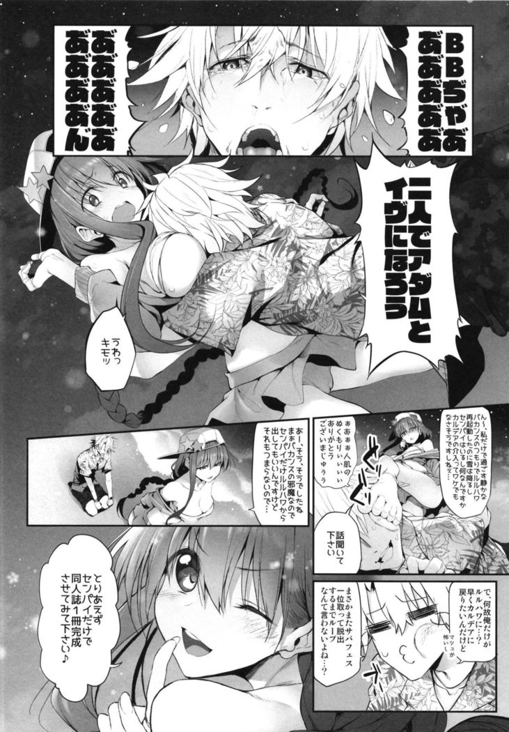 Marked Girls Vol. 19