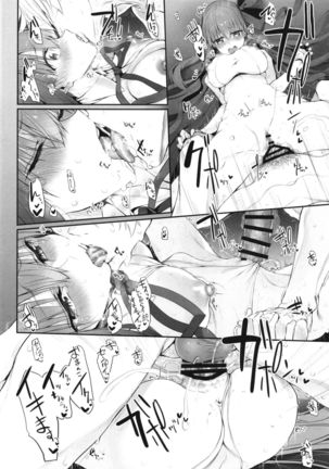 Marked Girls Vol. 19 Page #18