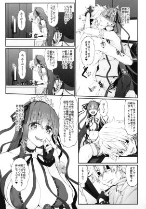 Marked Girls Vol. 19 Page #13