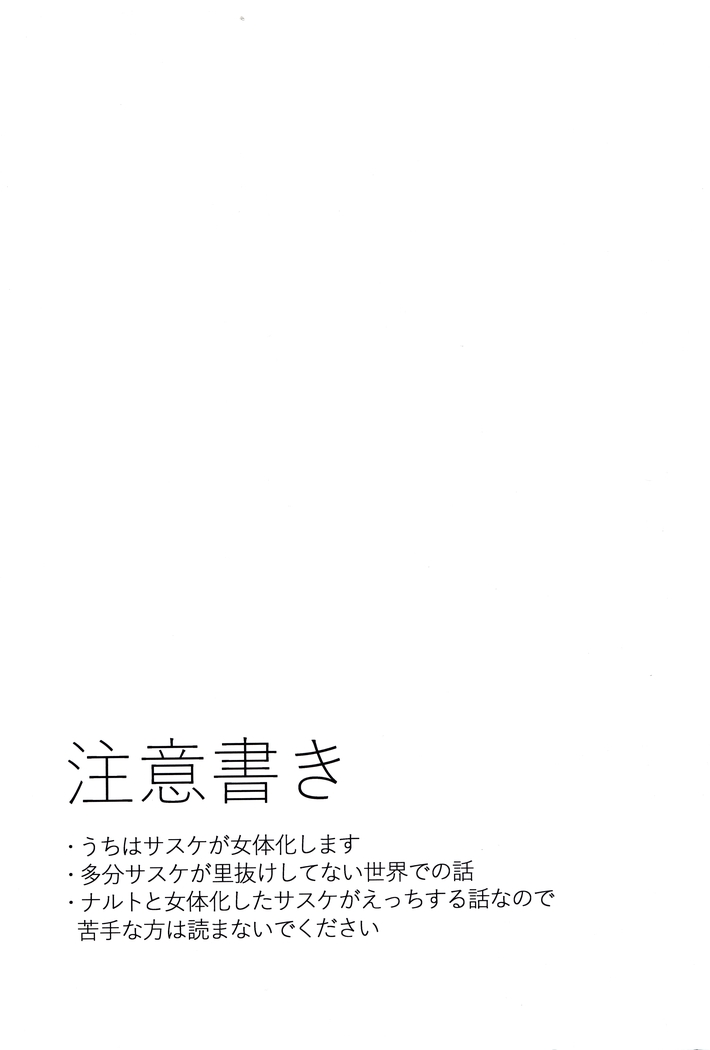 Datte Ore-tachi Tomodachi daro