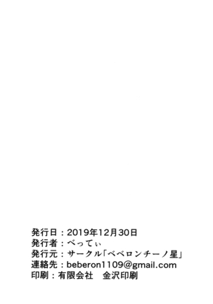 Datte Ore-tachi Tomodachi daro Page #42