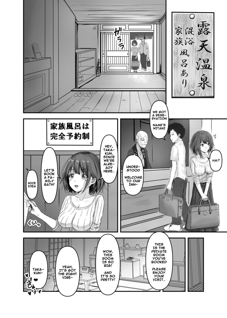 Hitozuma Shiori ga Onsen Ryokou de NTRta Hi