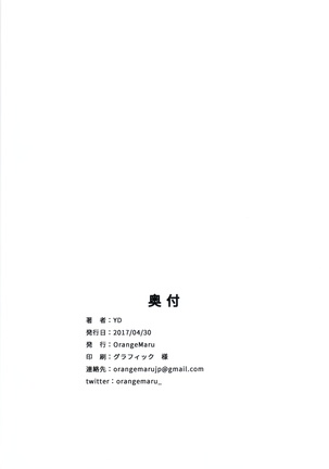 Tokimeki Nioi Page #29