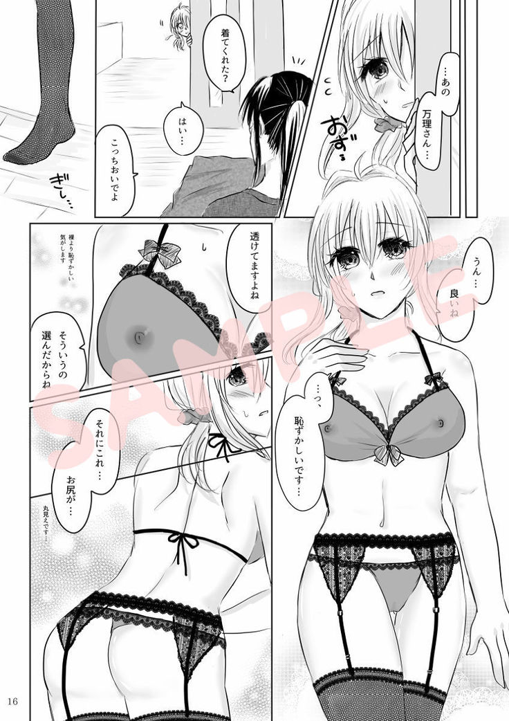 【R18 / Touhou】 1/20 spinning only new sample!sample