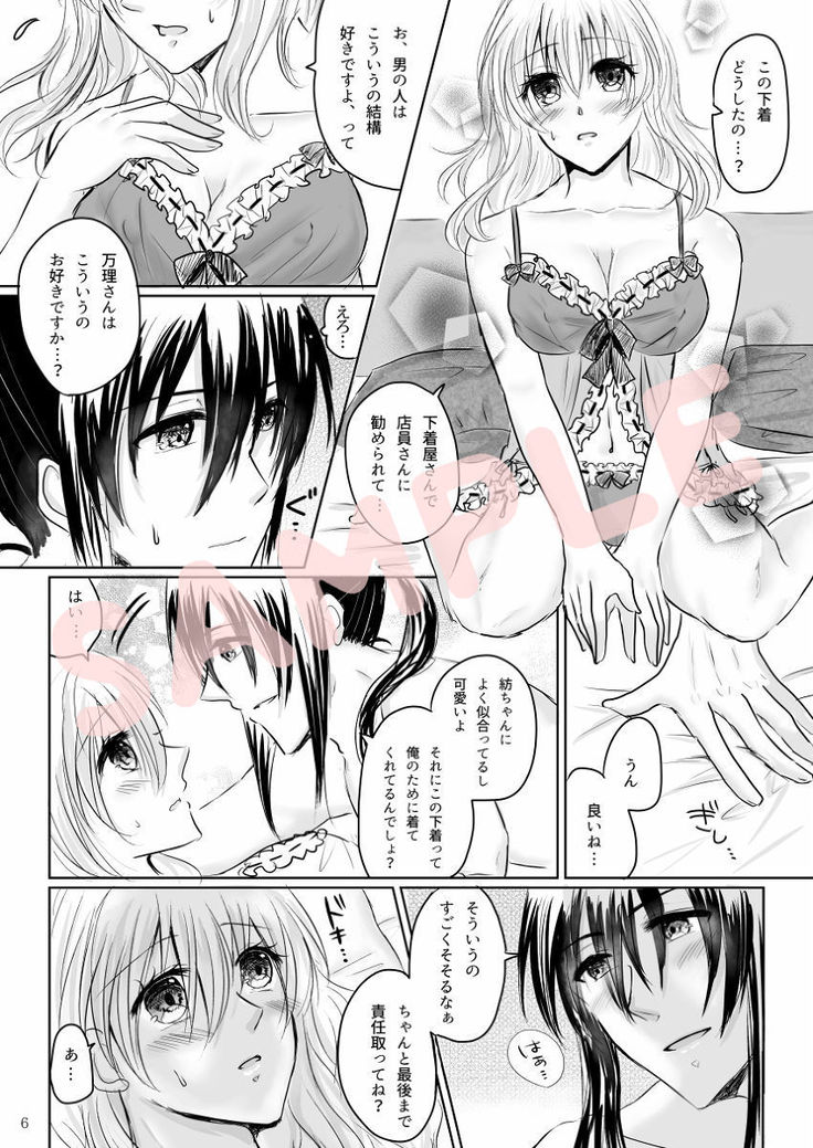 【R18 / Touhou】 1/20 spinning only new sample!sample