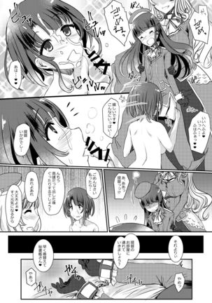 Ai ni somete ~Takao Atago Hen~ Page #18