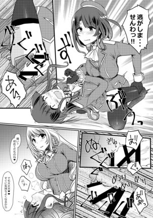 Ai ni somete ~Takao Atago Hen~ Page #21