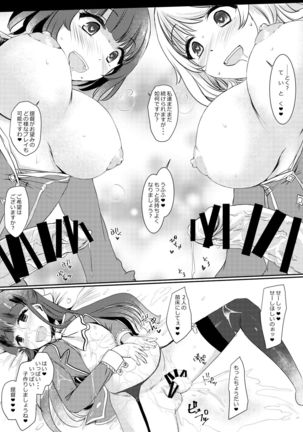 Ai ni somete ~Takao Atago Hen~ Page #29