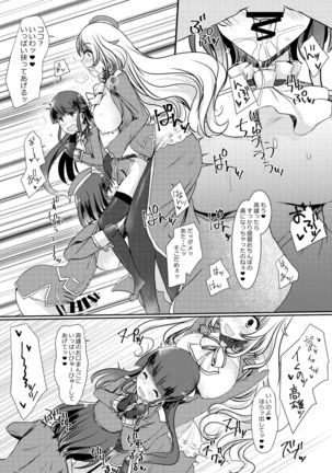 Ai ni somete ~Takao Atago Hen~ Page #26
