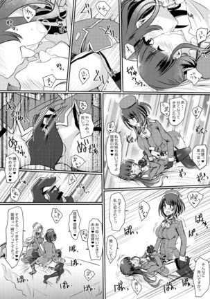 Ai ni somete ~Takao Atago Hen~ Page #22