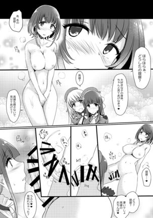 Ai ni somete ~Takao Atago Hen~ Page #14