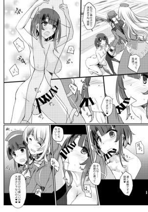 Ai ni somete ~Takao Atago Hen~ Page #17