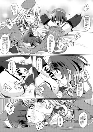 Ai ni somete ~Takao Atago Hen~ Page #19