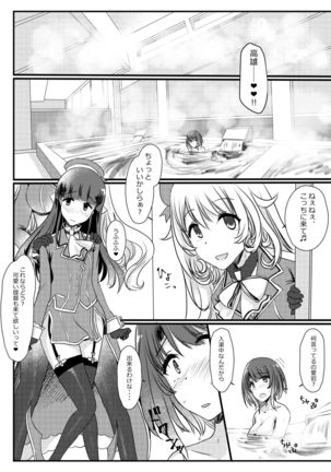 Ai ni somete ~Takao Atago Hen~ Page #13