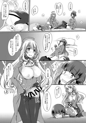 Ai ni somete ~Takao Atago Hen~ Page #24