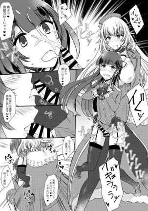 Ai ni somete ~Takao Atago Hen~ Page #27