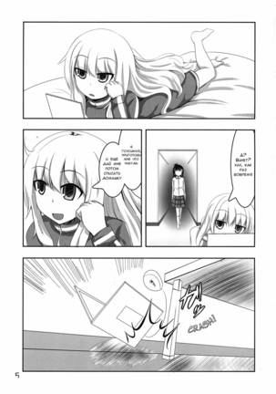 Vigne Dropout - Page 5