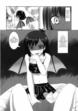 Vigne Dropout Page #10