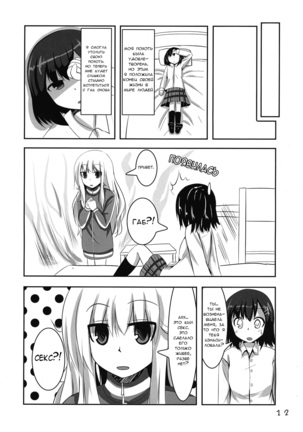 Vigne Dropout Page #12