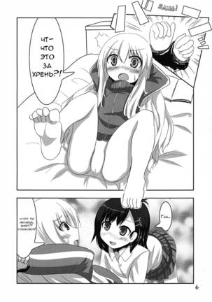 Vigne Dropout Page #6