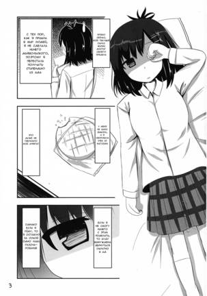 Vigne Dropout Page #3