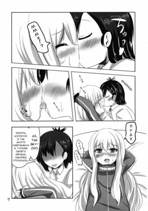 Vigne Dropout - Page 7