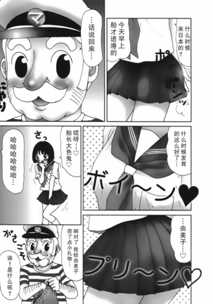 Kakkoii Jitensha Page #23