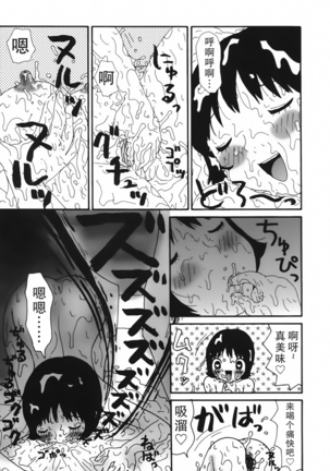 Kakkoii Jitensha Page #127