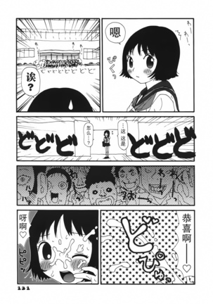 Kakkoii Jitensha Page #133