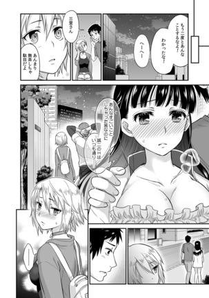 Kare to no Sekkusu ja Ikenai kara… Atashi no Koko ni Irete Hoshii no… Ch.2 Page #27