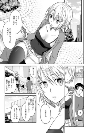 Kare to no Sekkusu ja Ikenai kara… Atashi no Koko ni Irete Hoshii no… Ch.2 Page #14