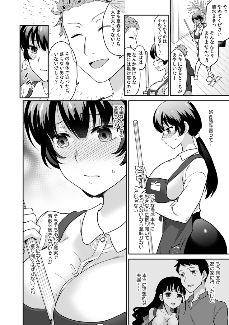 Kare to no Sekkusu ja Ikenai kara… Atashi no Koko ni Irete Hoshii no… Ch.15