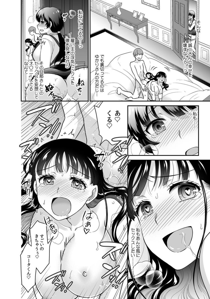 Kare to no Sekkusu ja Ikenai kara… Atashi no Koko ni Irete Hoshii no… Ch.15