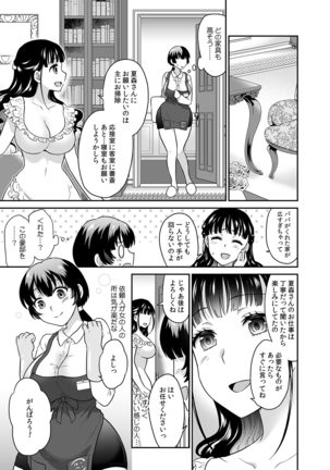 Kare to no Sekkusu ja Ikenai kara… Atashi no Koko ni Irete Hoshii no… Ch.15 - Page 12