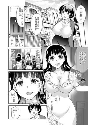 Kare to no Sekkusu ja Ikenai kara… Atashi no Koko ni Irete Hoshii no… Ch.15 - Page 11