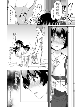 Kare to no Sekkusu ja Ikenai kara… Atashi no Koko ni Irete Hoshii no… Ch.15 - Page 23