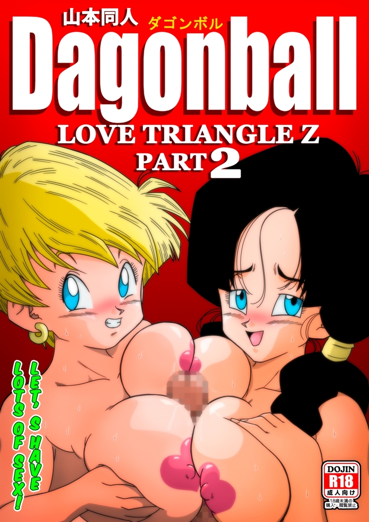 Love Triangle Z 2 -  Let´s Have lots of Sex !