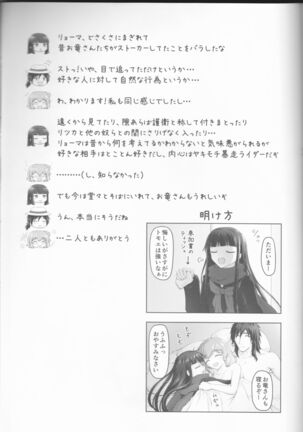 Kawasu Anata no Saki Page #47