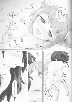 Kawasu Anata no Saki Page #39