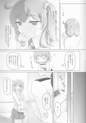 Kawasu Anata no Saki Page #11