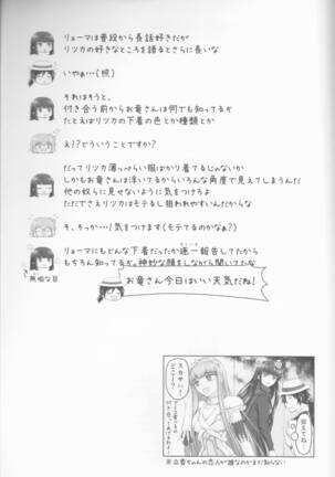 Kawasu Anata no Saki Page #59