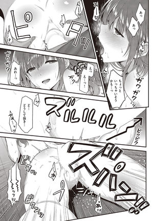 COMIC Kairakuten Beast 2016-10 Page #69