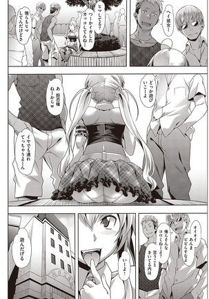 COMIC Kairakuten Beast 2016-10 Page #92