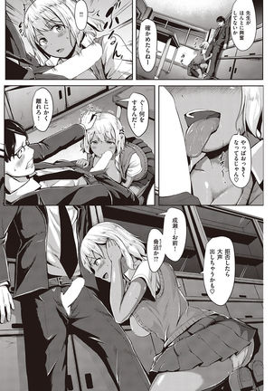 COMIC Kairakuten Beast 2016-10 Page #154