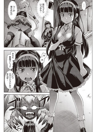 COMIC Kairakuten Beast 2016-10 Page #96
