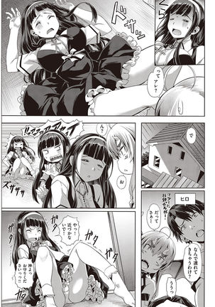 COMIC Kairakuten Beast 2016-10 - Page 97