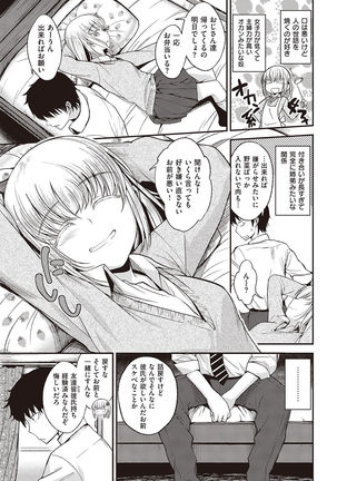 COMIC Kairakuten Beast 2016-10 Page #43